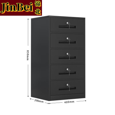 锦北铁皮文件柜矮柜资料办公柜带锁抽屉柜桌下收纳小柜子85高五抽黑色