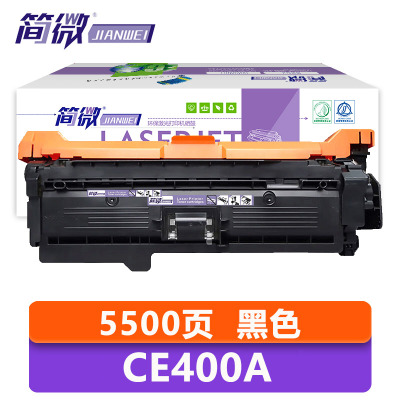 简微 硒鼓 CE400A 支