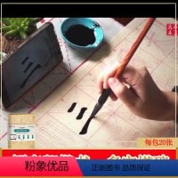 [正版]华夏万卷字帖 零基础跟着视频学描红:颜真卿楷书多宝塔碑 成人初学者毛笔练字帖学生入门描红练习教程字帖