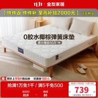 全友家居 锰钢弹簧床垫1.8米双人床垫 1.5米单人床垫