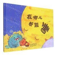 [N]在哪儿都能睡(精)-9787554710425