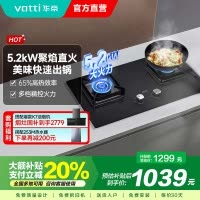 华帝(vatti)5.2KW火力燃气灶天然气大火单灶具双眼灶厨房家用嵌入式钢化玻璃离子熄火保护烈焰不糊锅i10073B