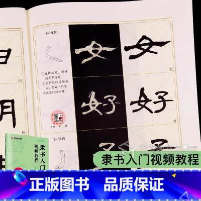 [正版]曹全碑隶书字帖墨点隶书入门视频教程名师讲解初学者曹全碑原碑帖基础教程书毛笔书法临摹隶书毛笔字帖
