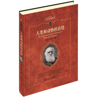 醉染图书人类和动物的表情9787301157497