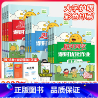 [人教版]语文+[西师版]数学 2本 二年级下 [正版]2023课时优化作业一年级二年级下册三年级四五六年级上册语文数学