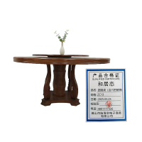 和居态 圆餐桌(含六把餐椅) ZC13 套