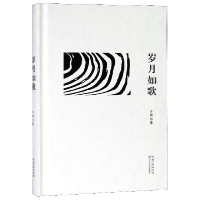 音像岁月如歌(精)于刚