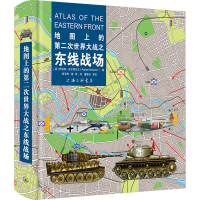 正版新书]地图上的第二次世界大战之东线战场(英)罗伯特·吉尔楚