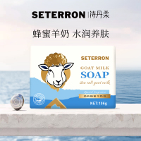诗丹柔SETERRON 经典蜂蜜羊奶皂106g