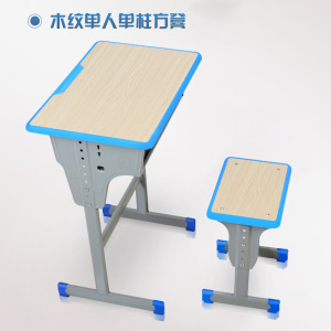铭威盾学生课桌椅儿童学习桌单人培训辅导补习班升降课桌椅学校写字课桌