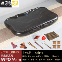 三维工匠黑檀木整块实木茶盘大号加厚花梨木功夫茶具茶海简约家用排水茶台 小双龙-黑檀纹65*38*6cm