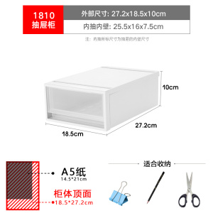 JEKO&JEKO 学生宿舍收纳盒桌上神器桌面文具书桌透明简约塑料杂物多层抽屉式