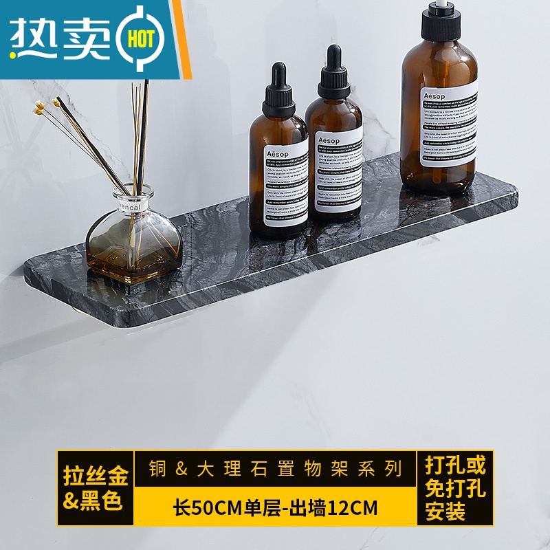 敬平黑色大理石铜卫生间洗漱台化妆品收纳镜前浴室一字置物隔板毛巾架 轻奢黑色50CM平板浴室置物架