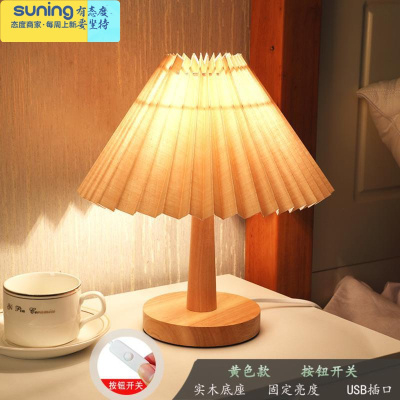 希杰狮王北欧民宿百褶台灯装饰温馨床头灯卧室网红ins简约遥控小夜灯睡眠百褶台灯USB（米黄）固定亮度款灯具