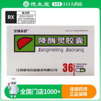 甘维乐舒 降酶灵胶囊 0.15g*36粒/盒