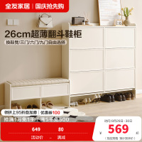全友家居鞋柜家用门口进门一体靠墙入户玄关多层翻斗式收纳柜子