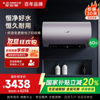 AO史密斯60升电热水器 国家补贴 金圭内胆 双棒分离速热 免换镁棒 免清洗短款 E60ED8-B