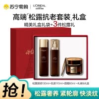 欧莱雅女士护肤套装金致臻颜奢养肌活松露保湿滋润抗皱抗糖紧致水乳面霜3件套