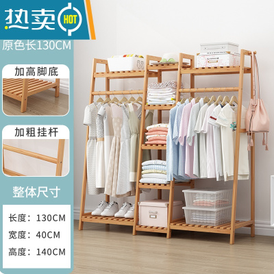 敬平卧室落地挂衣架简易房间家用衣帽架晾衣服器置物架挂衣架一体 豪华款[加固加粗]原色130长晾晒架
