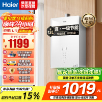海尔(Haier)燃气热水器天然气水伺服恒温家用APP智能节能省气WM5 以旧换新 13L [WM5C]加量不加价