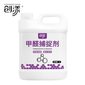 创漾CY1026甲醛捕捉剂5L