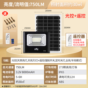 雷士照明NVC太阳能灯 庭院灯户外防水投光灯室外家用门柱壁灯新农村道路照明太阳能路灯