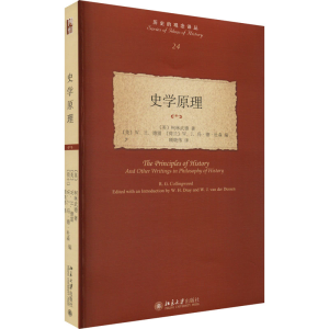 醉染图书史学原理9787301334713