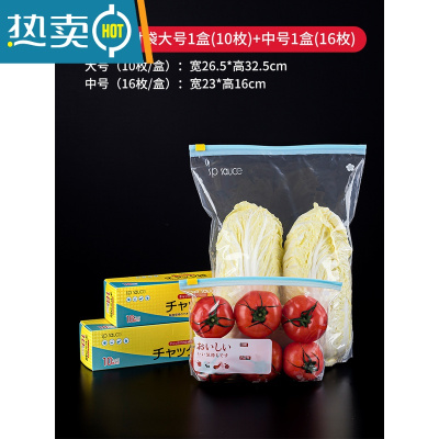 敬平冰箱滑锁式保鲜袋家用带封口拉链式冷冻收纳专用密封袋 两盒装[滑锁密封袋 中号16个+大号10个] 1