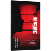 音像寒鸦如泣铁头