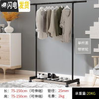 三维工匠简易挂晒衣架升降晾衣架落地单杆折叠室内阳台晾衣杆卧室伸缩家用 黑色单杆伸缩带轮子 大