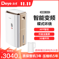 德业(Deye)智能变频除湿机DYD-V58A3 家用地下室别墅大功率抽湿机工业除湿器 智能变频 自控除湿 蝶式环绕风