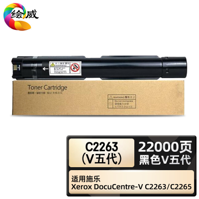绘威臻享版 黑色粉盒 C2263(V五代) 复印机粉盒 1支装(单位:支)