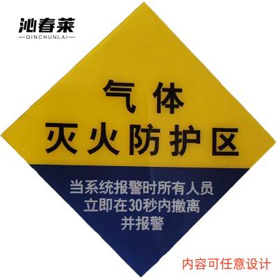 沁春莱标识牌反光膜贴纸 200*200mm/张
