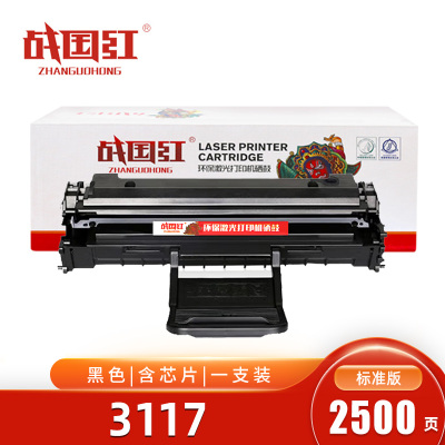 战国红 硒鼓3117 适用Xerox Phaser施乐3117 支