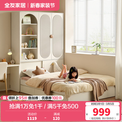 全友家居榻榻米衣柜组合小户型次卧室儿童房储物收纳无床头床