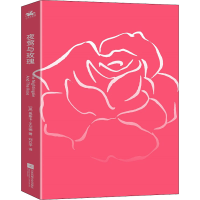 正版新书]夜莺与玫瑰(英)奥斯卡·王尔德9787559468048