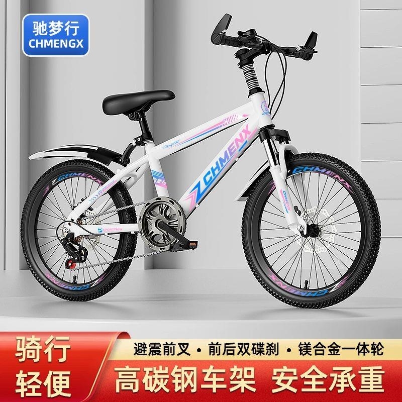 新款儿童自行车山地车中大童赛车男女小学生 8-15岁单车20寸22寸