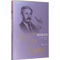 音像我弥留之际(美)威廉·福克纳