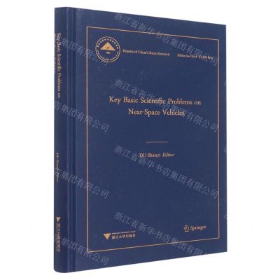 [N]近空间飞行器的关键基础科学问题(英文版)(精)/中国基础研究报告-9787308227612