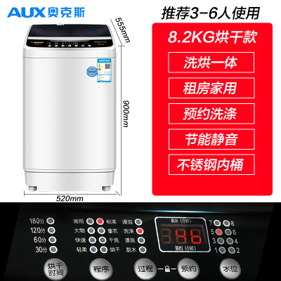 AUX/奥克斯洗衣机全自动特价小型家用8/7.5kg洗脱一体风干天鹅绒8.2KG智能热烘干+抗菌波轮+推荐3-6人