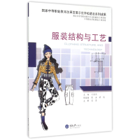 音像结构与工艺(中等职业学校专业教材)编者:刘春燕