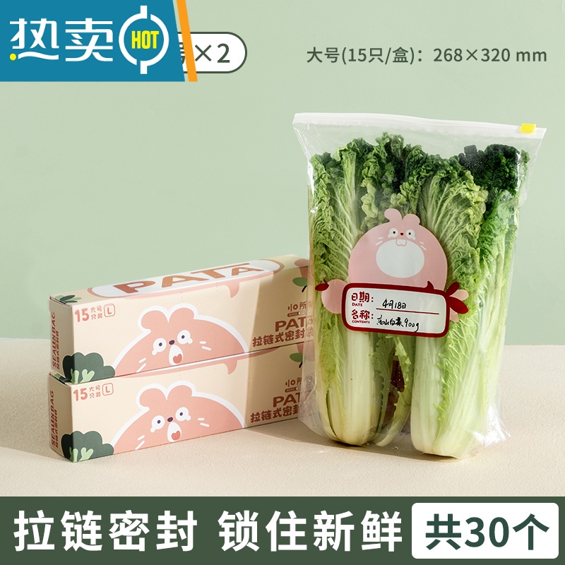 敬平密封袋冰箱收纳分装袋子坚果自封密实塑封袋拉链保鲜袋家用 [拉链款]大号2盒共30个 1