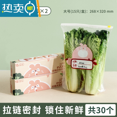 敬平密封袋冰箱收纳分装袋子坚果自封密实塑封袋拉链保鲜袋家用 [拉链款]大号2盒共30个 1