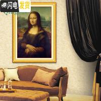 三维工匠精准印花十字绣蒙娜丽莎的微笑名画人物欧式油画达芬奇 H2179蒙娜丽莎60X85亮丽丝线精准印布(中格3股满绣版