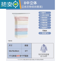 敬平真空压缩袋被子棉被衣服衣物收纳器家用免抽气专用袋子防潮密封 ❤[新升级]:8中立体[纯立体衣物收纳]. 一保鲜袋
