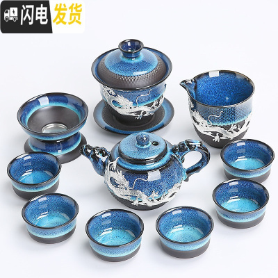 三维工匠建盏鎏银茶具套装家用功夫茶具整套陶瓷茶壶盖碗茶杯茶盘礼盒装 2949-11头蓝颜祥龙壶盖碗(龙腾)平杯-简装