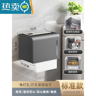 敬平卫生间纸巾盒厕所防水卷纸架手纸盒抽纸盒置物架壁挂免打孔太空铝 枪灰色短款纸巾盒-999732浴室置物架