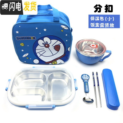 三维工匠304学生饭盒不锈钢套装分格儿童便当盒学生防烫带盖韩国食堂简约 304蓝色三格+碗+小包,送餐具