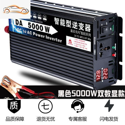 [补贴10%]家用逆变器12V24V48V60V转220V大功率6000W3000W4000 48V5000W双数显 黑