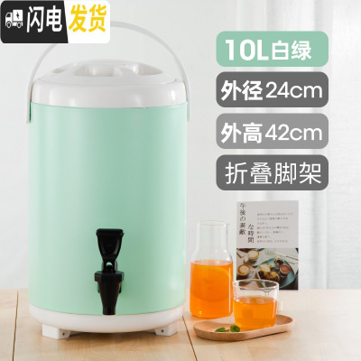 三维工匠不锈钢保温桶小型大容量商用奶茶桶豆浆桶10双层保温桶12奶茶店 10白+绿(新品带过滤嘴)饭盒